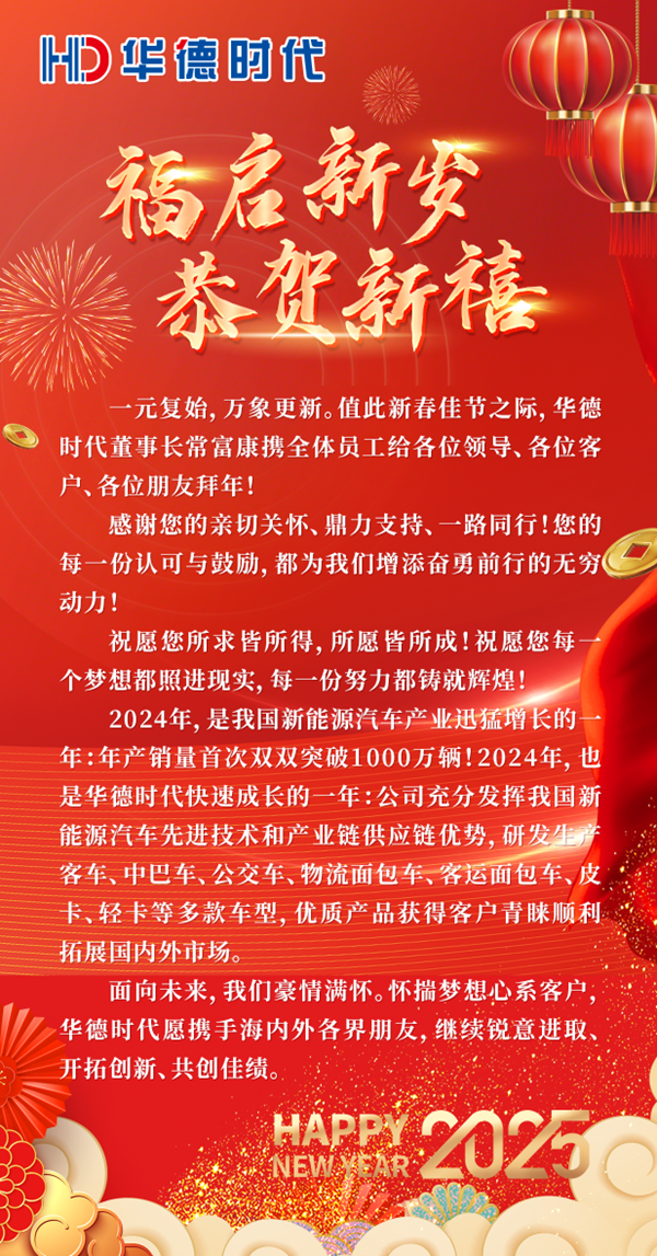 HD拜年海报.png